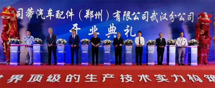 武汉分公司 开业典礼